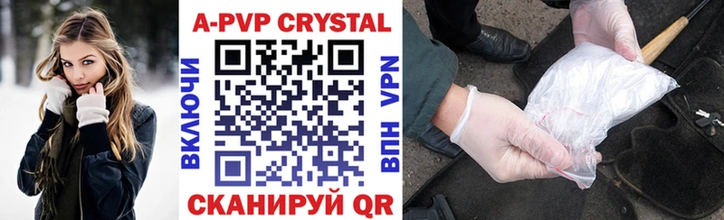 закладка  Соликамск  A-PVP VHQ 