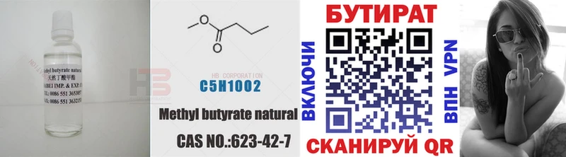 дарнет шоп Соликамск БУТИРАТ BDO