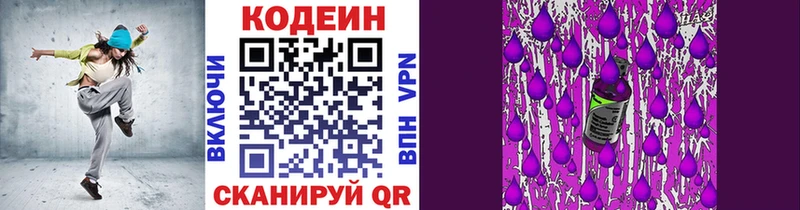 Кодеиновый сироп Lean напиток Lean (лин)  магазин  наркотиков  Соликамск 