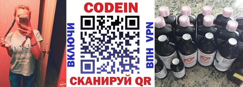 Кодеиновый сироп Lean Purple Drank Соликамск