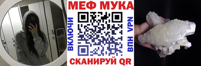 МЯУ-МЯУ мука  OMG рабочий сайт  Соликамск 