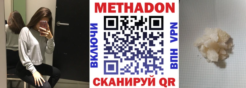 Метадон кристалл Соликамск